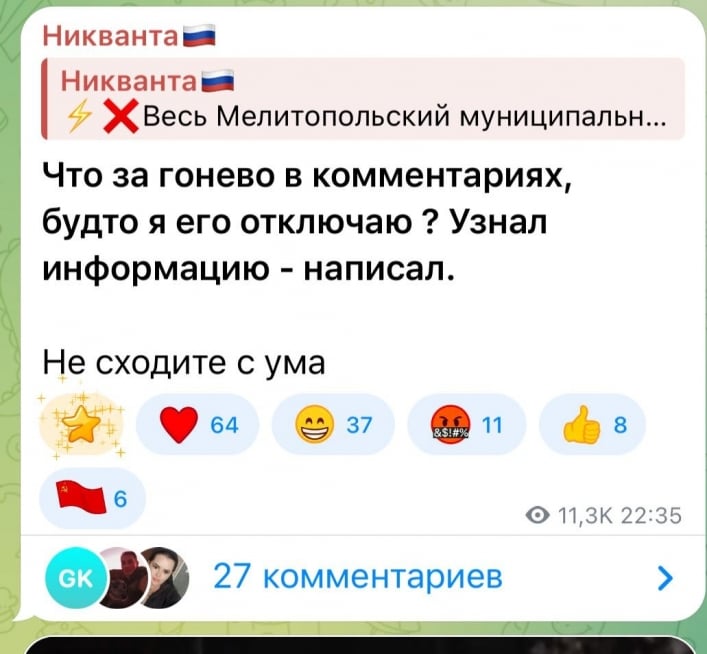 скрин